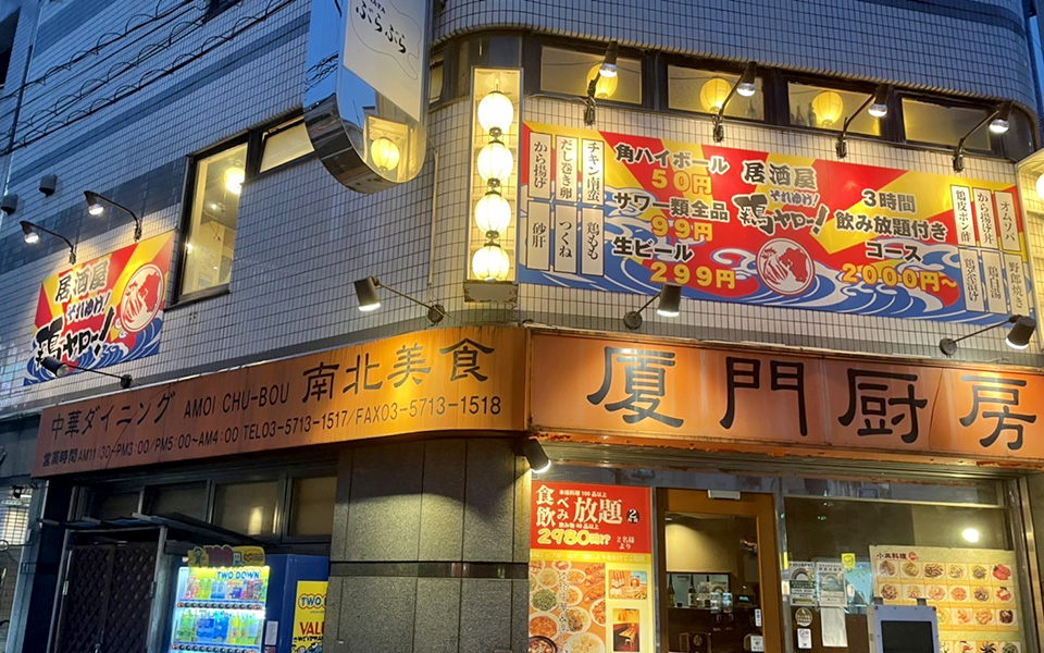 【東京都】それゆけ！鶏ヤロー！蒲田店