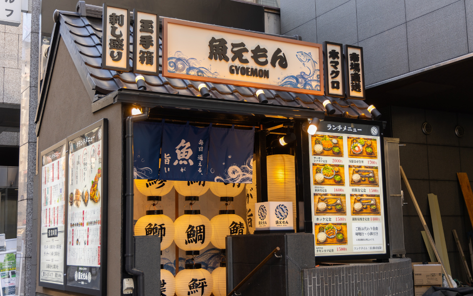 【東京都】魚えもん 新橋店