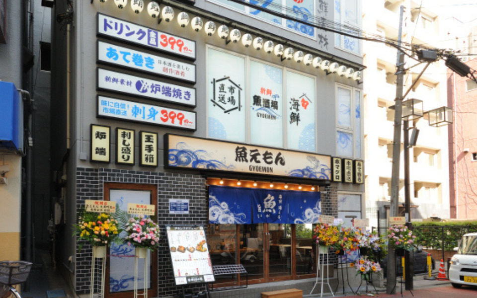 【東京都】魚えもん　大井町店