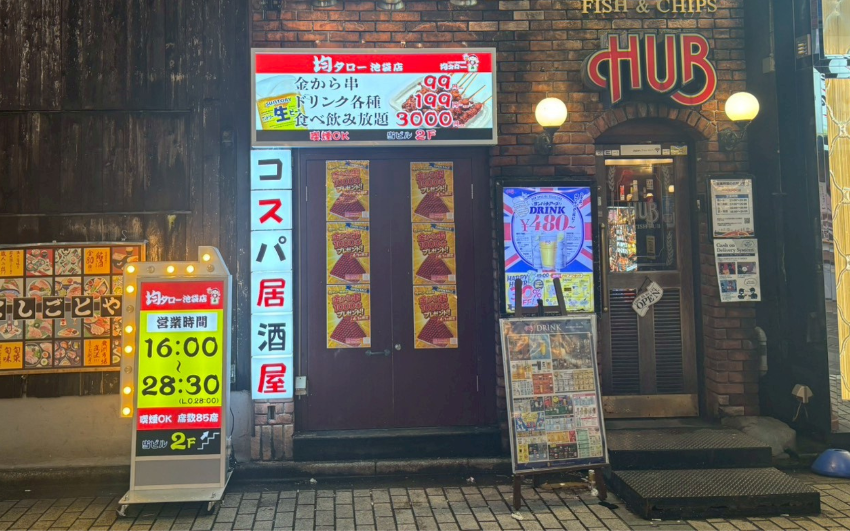 【東京都】コスパ系居酒屋　均タロー池袋店